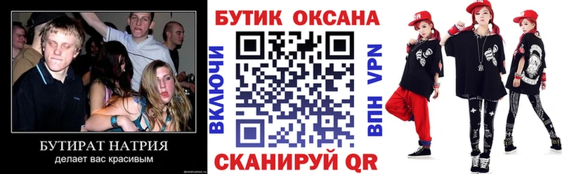 Бутират 1.4BDO Топки