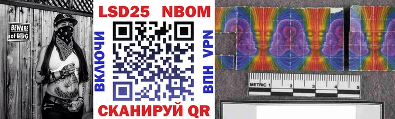 Марки N-bome 1500мкг Топки